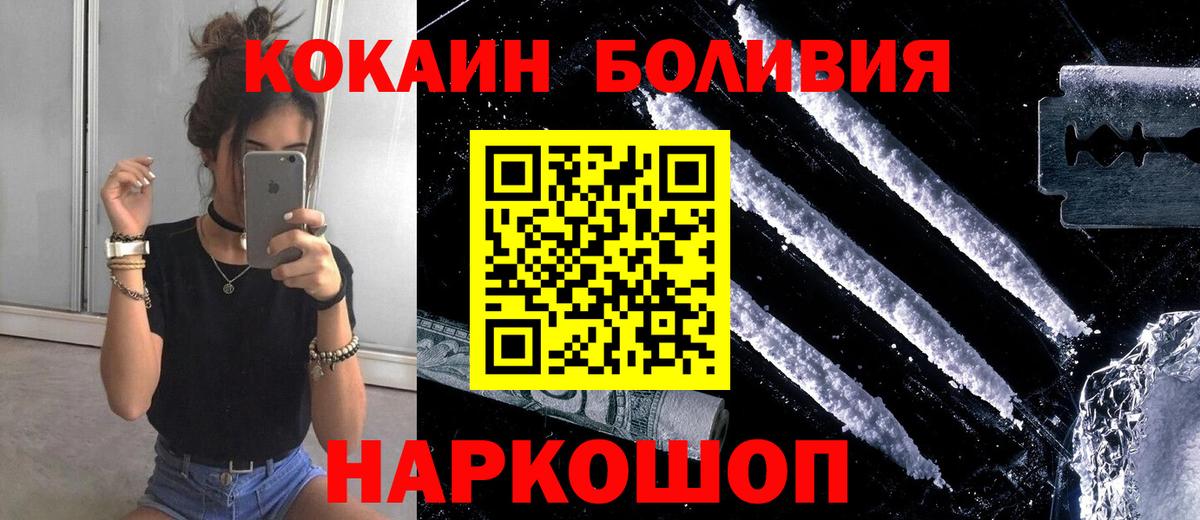 Архангельск  Кокаин Колумбийский  Вход с VPN  Кокаин 97% 