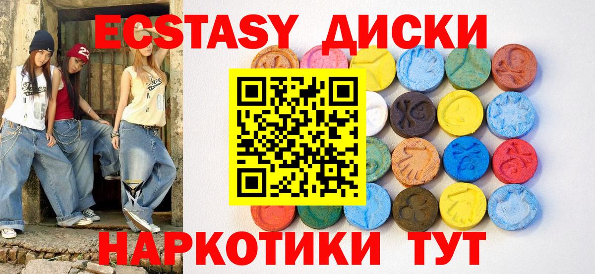 Ecstasy  ЭКСТАЗИ VHQ  Вход с VPN  Архангельск 