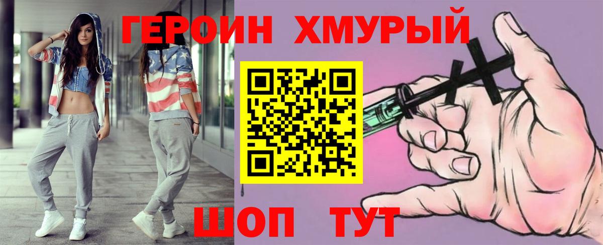 Героин афганец Архангельск