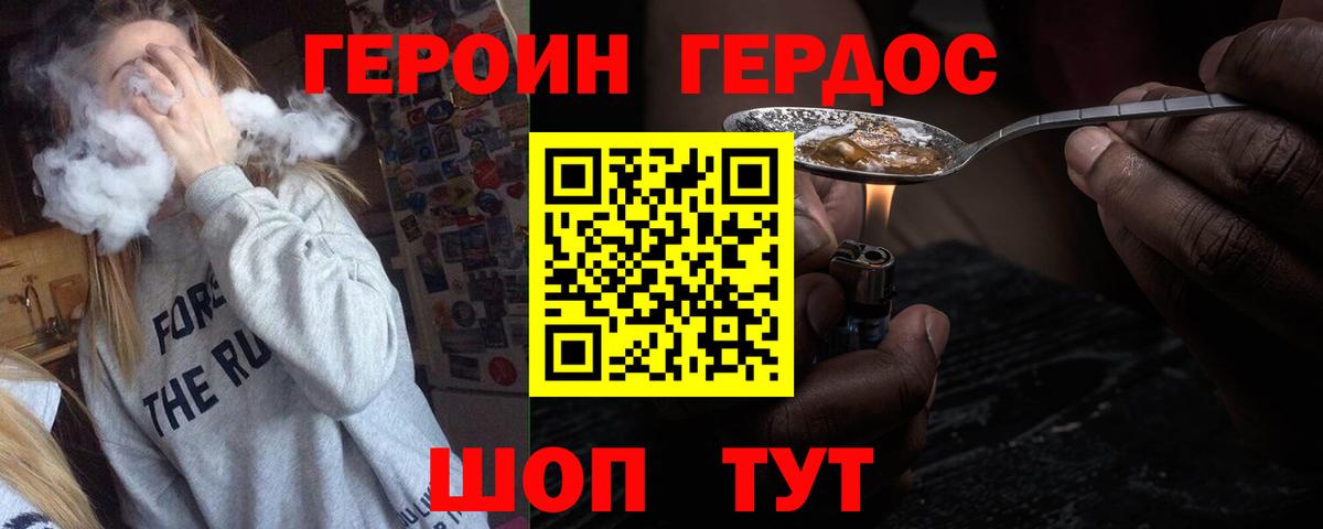 Архангельск  Героин гречка  Вход с VPN 