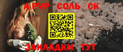 альфа пвп VHQ Холмск