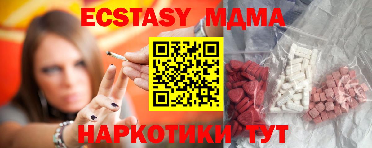 Архангельск  МДМА VHQ  МДМА  Вход с VPN 