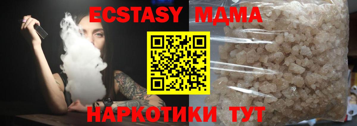 МДМА Molly Архангельск