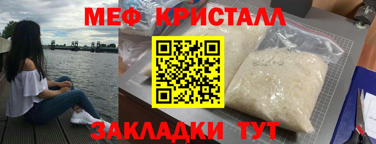Меф мука Архангельск