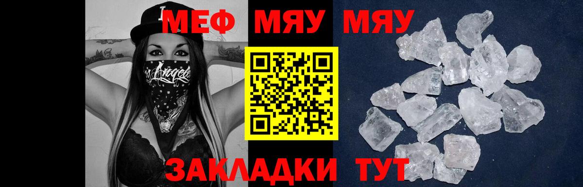 МЯУ-МЯУ mephedrone  Вход с VPN  МЯУ-МЯУ  Мефедрон  Архангельск  МЯУ-МЯУ мяу мяу 