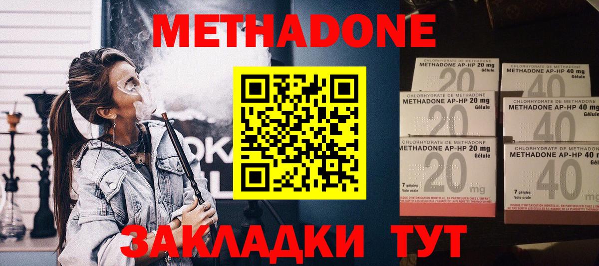 Архангельск  МЕТАДОН кристалл  Вход с VPN  Метадон мёд 