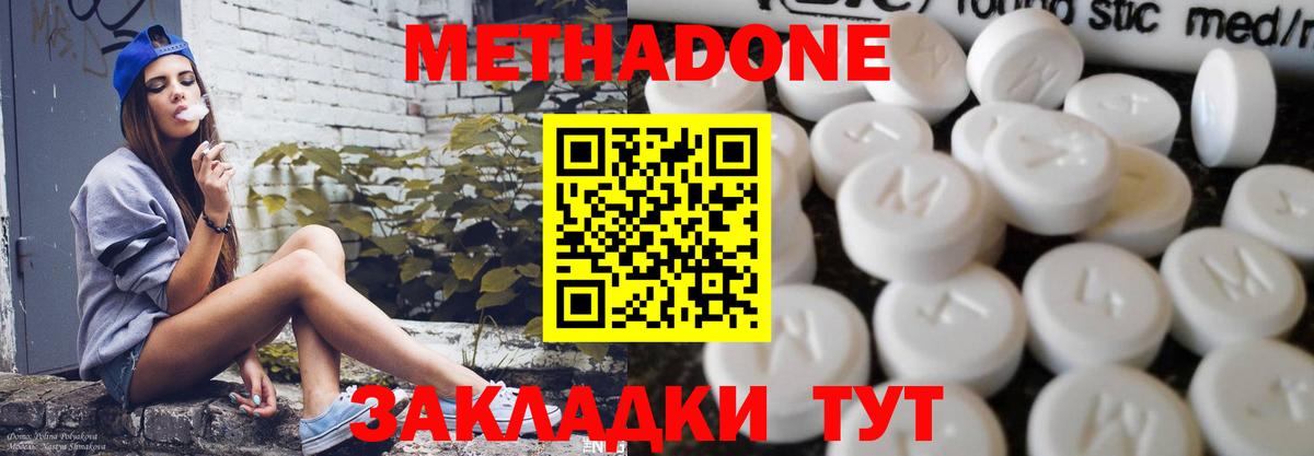 Метадон VHQ Архангельск