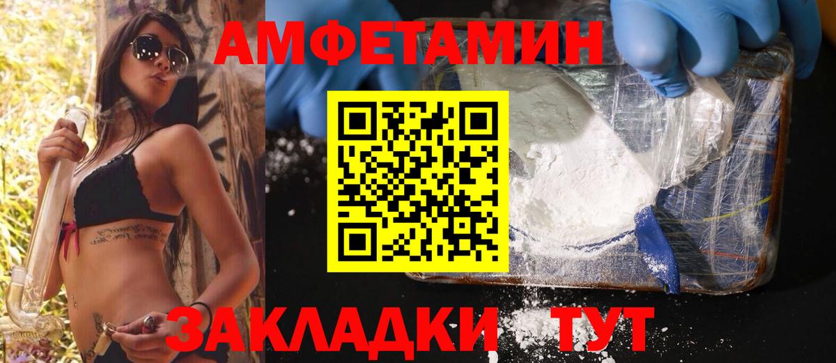 Архангельск  МЕТАМФЕТАМИН витя  Вход с VPN 